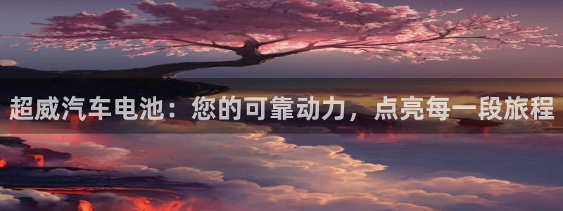 优发国际平台18